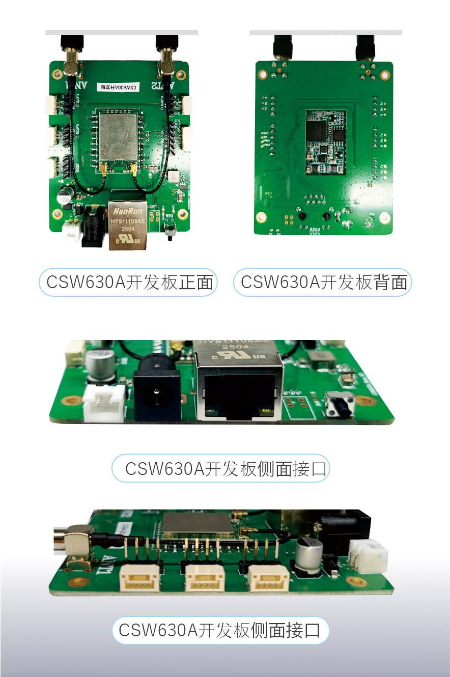 無線通信模塊630A開發(fā)板-3.jpg
